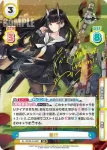AL/003B-045 R 酒匂