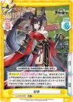 AL/003B-049 RR 紀伊