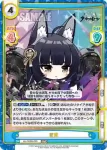 AL/003B-050 RRR 武蔵