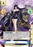 AL/003B-050 RRR 武蔵