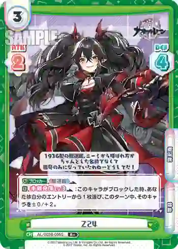AL/003B-056S R+ Z24