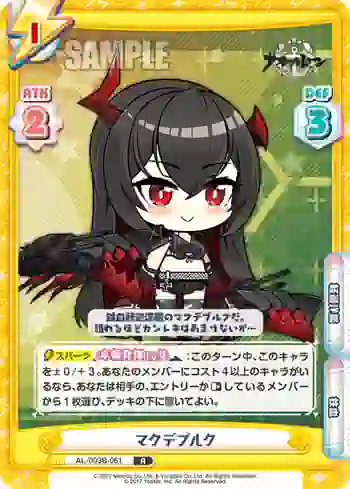 AL/003B-061 R マクデブルク