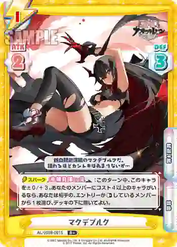 AL/003B-061S R+ マクデブルク