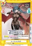 AL/003B-063 R ブリュッヒャー