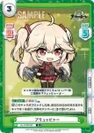 AL/003B-063 R ブリュッヒャー