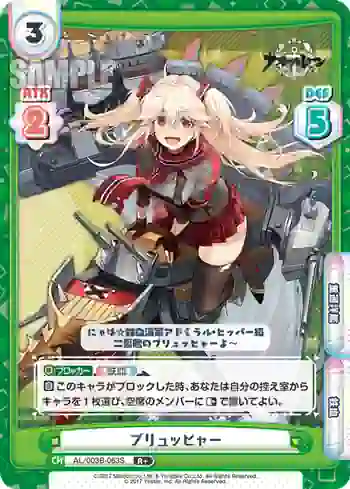 AL/003B-063S R+ ブリュッヒャー