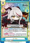 AL/003B-065 RRR エーギル
