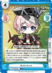 AL/003B-066S R+ ザイドリッツ