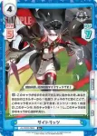 AL/003B-066S R+ ザイドリッツ