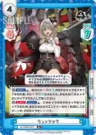 AL/003B-067S R+ リュッツォウ