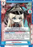 AL/003B-068SP SP ビスマルクZwei