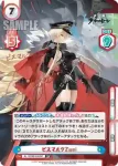 AL/003B-068SP SP ビスマルクZwei