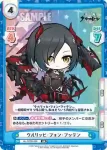 AL/003B-069S RR+ ウルリッヒ・フォン・フッテン