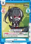 AL/003B-071S C+ U-47