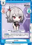 AL/003B-072 C U-410