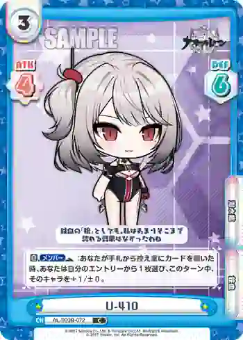 AL/003B-072 C U-410