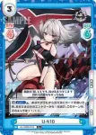 AL/003B-072 C U-410
