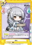 AL/003B-072S C+ U-410