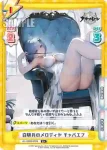AL/003B-079 RR クイビシェフ