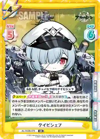 AL/003B-079 RR クイビシェフ