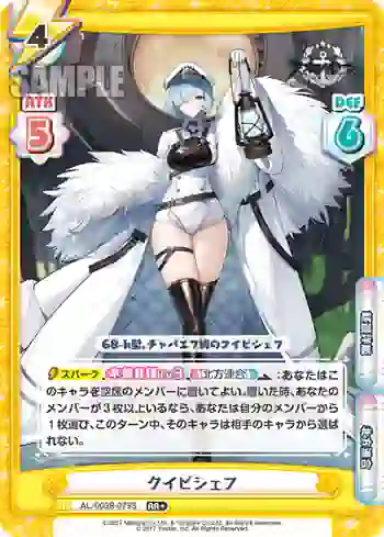 AL/003B-079S RR+ クイビシェフ