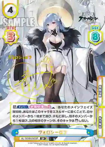 AL/003B-080SP SP ヴォロシーロフ