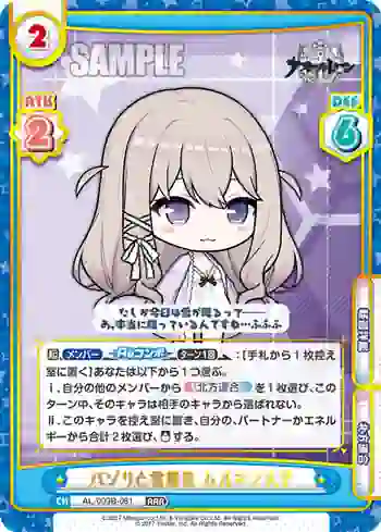 AL/003B-081 RRR パゾリと雪景色 ムルマンスク