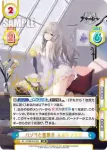 AL/003B-081SP SP パゾリと雪景色 ムルマンスク