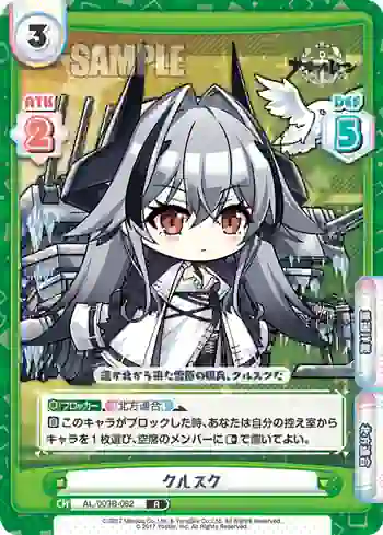 AL/003B-082 R クルスク