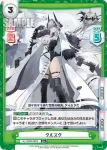 AL/003B-082S R+ クルスク