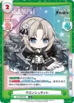 AL/003B-083S R+ クロンシュタット