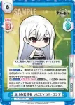 AL/003B-085S RR+ 怠けぬ監視者 ソビエツカヤ・ロシア
