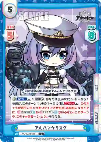 AL/003B-086 C アルハンゲリスク