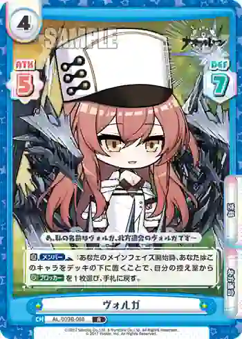 AL/003B-088 R ヴォルガ