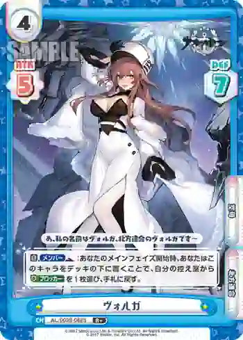 AL/003B-088S R+ ヴォルガ