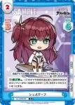 AL/003B-088S R+ ヴォルガ