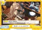 AL/003B-093S Re+ せんせー、いっしょにどう？