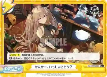 AL/003B-093S Re+ せんせー、いっしょにどう？