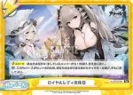 AL/003B-095 Re ロイヤルレディの休日