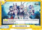 AL/003B-096 Re 駆けよ 碧海の吹き風