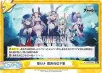 AL/003B-096 Re 駆けよ 碧海の吹き風