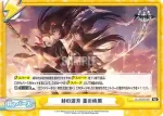 AL/003B-096S Re+ 駆けよ 碧海の吹き風