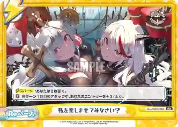 AL/003B-098 Re 私を楽しませてみなさい？