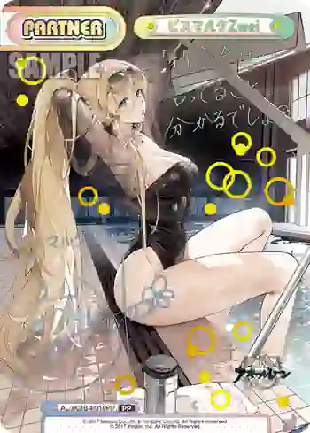 AL/003B-P010PP PP ビスマルクZwei