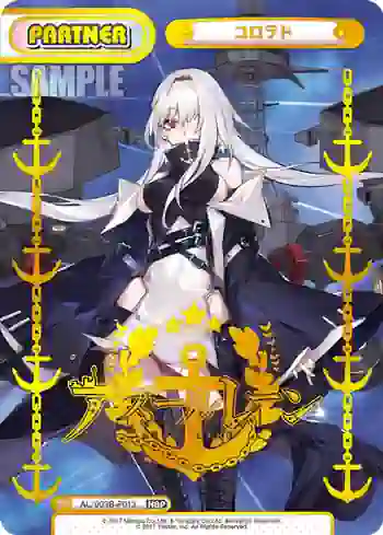 AL/003B-P013 NBP コロラド