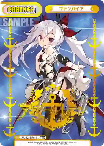 AL/003B-P016 NBP ヴァンパイア