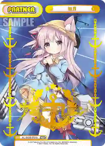 AL/003B-P019 NBP 如月