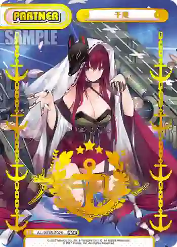 AL/003B-P020 NBP 千歳