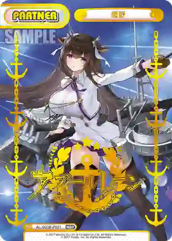 AL/003B-P021 NBP 樫野