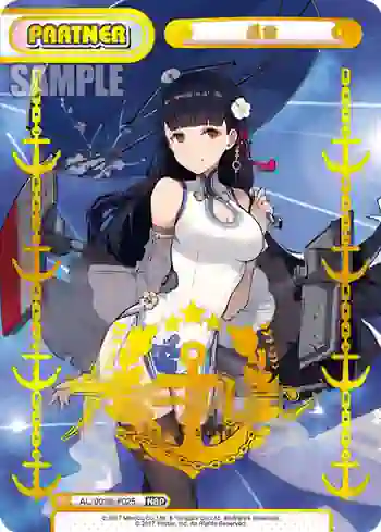 AL/003B-P025 NBP 逸仙